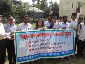 Sadarpur Govt. College's Manobbondhon 2015 (15)