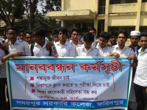 Sadarpur Govt. College's Manobbondhon 2015 (1)
