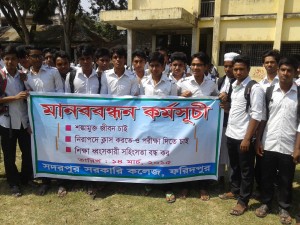 Sadarpur Govt. College's Manobbondhon 2015 (3)