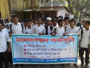 Sadarpur Govt. College's Manobbondhon 2015 (5)