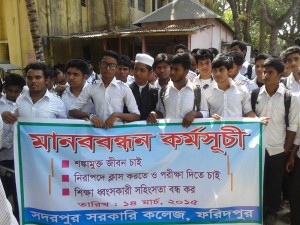 Sadarpur Govt. College's Manobbondhon 2015 (6)