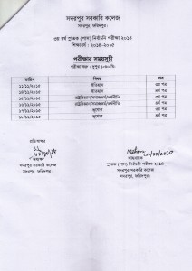 ৩য় বর্ষ স্নাতক (পাস) নির্বাচনি পরীক্ষা ২০১৪ এর সময়সূচি