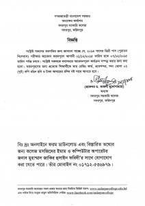 Degree (Pass) Exam 2014  (OLD SYLLABUS)