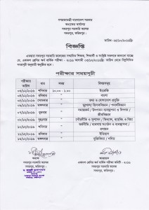 hilf-yearly-exam-routine-2016