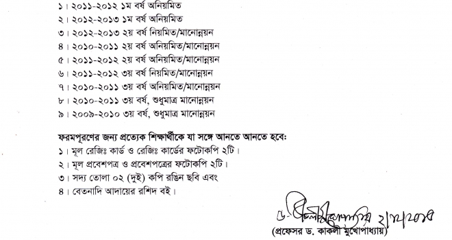 Degree (Pass) Exam 2014 (OLD SYLEBUS)