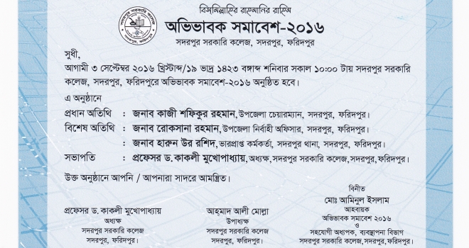 জঙ্গীবাদমুক্ত স্বদেশ চাই। সন্ত্রাসমুক্ত শিক্ষাঙ্গণ চাই।