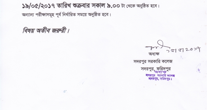 বিজ্ঞপ্তি