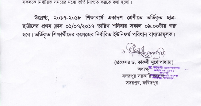 বিজ্ঞপ্তি