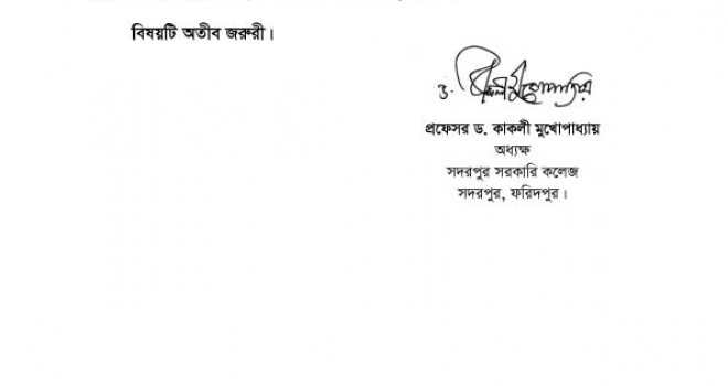 একাদশ শ্রেণির উপবৃত্তির জন্য সাক্ষাৎকারের পরিবর্তিত তারিখ 14 ডিসেম্বর 2017