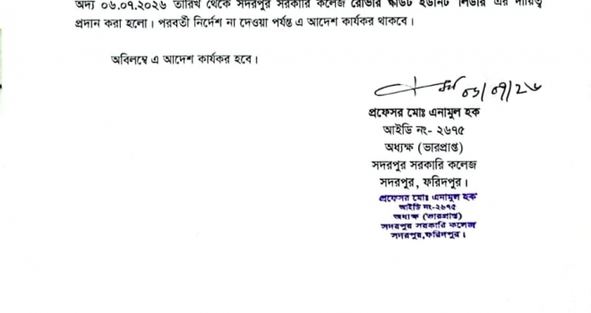 রোভার লিডার হিসেবে দায়িত্ব পালন করবেন জনাব বেলায়েত হোসেন ইমরোজ, প্রভাষক, দর্শন বিভাগ