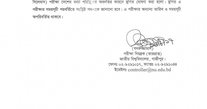 ২০১৫ সালের ডিগ্রী পাস ও সার্টিফিকেট কোর্স (পুরাতন সিলেবাস) পরীক্ষা সংক্রান্ত জরুরি বিজ্ঞপ্তি।